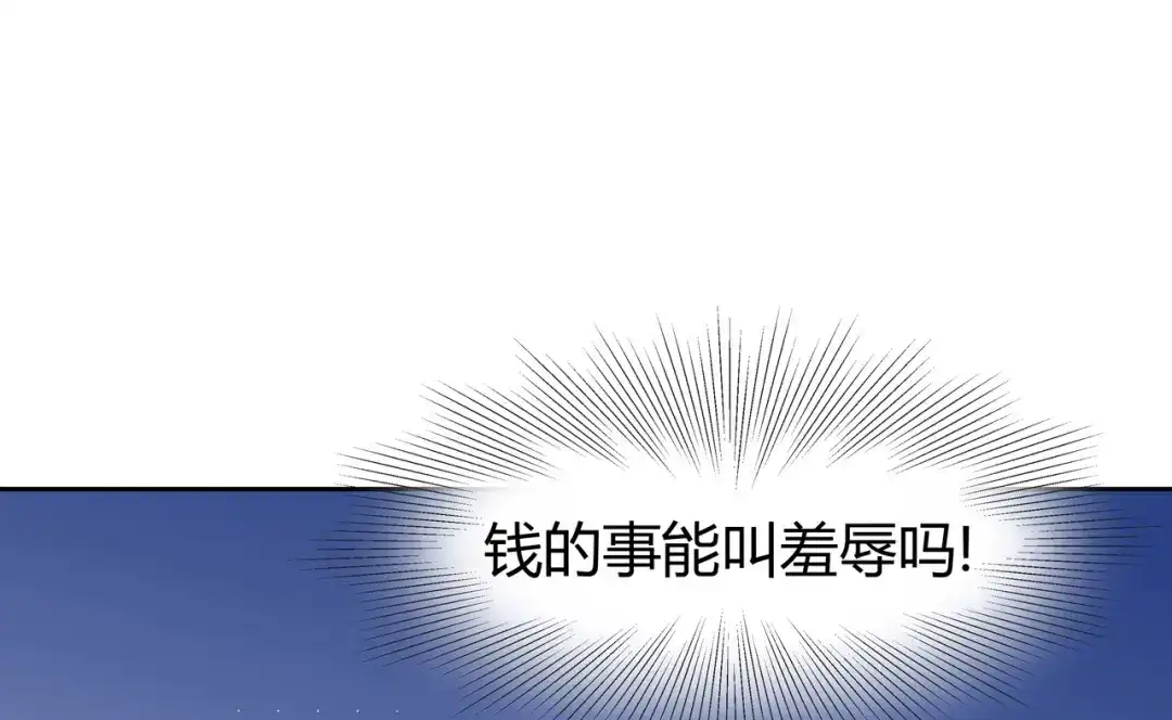 《异界道法召唤师》第6话 不名利的召唤师 第41页