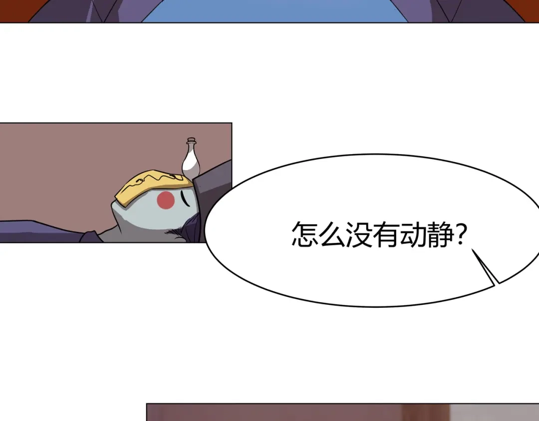 《异界道法召唤师》第6话 不名利的召唤师 第105页