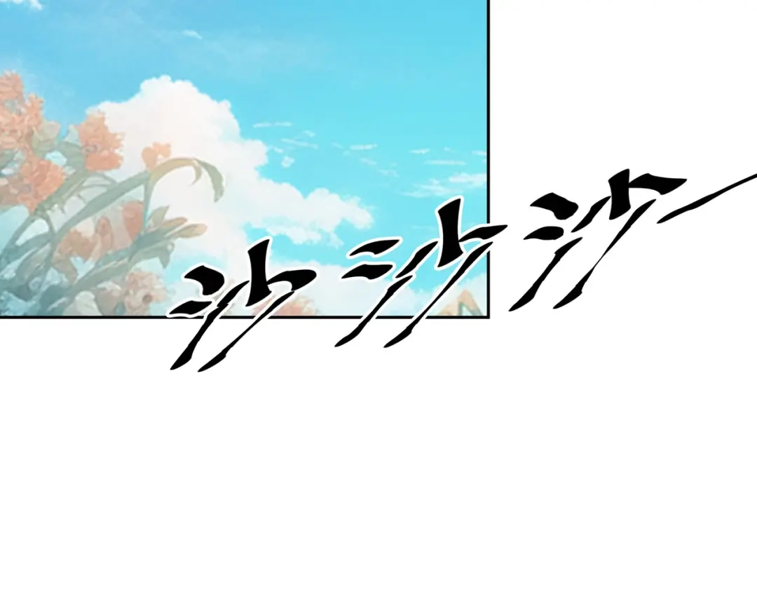 《异界道法召唤师》第6话 不名利的召唤师 第49页