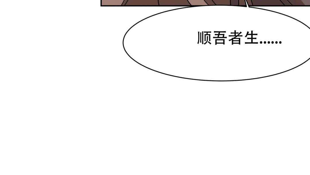 《异界道法召唤师》第6话 不名利的召唤师 第70页