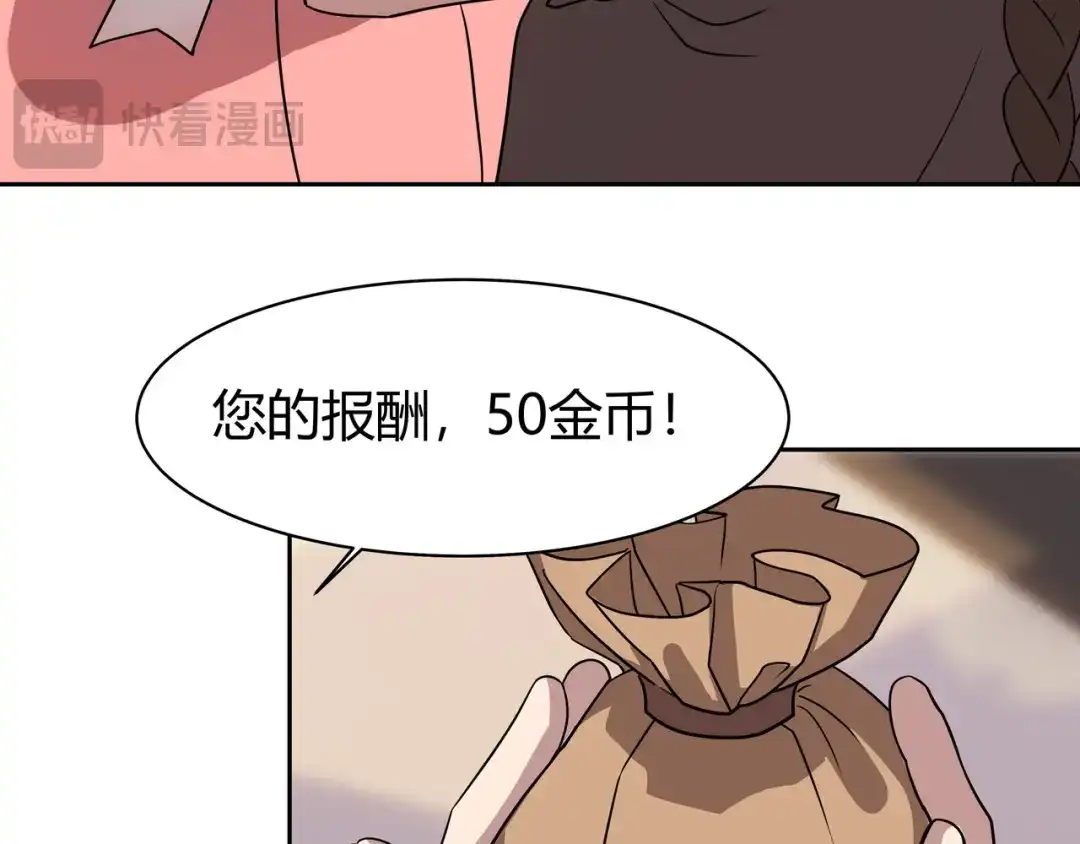 《异界道法召唤师》第6话 不名利的召唤师 第35页