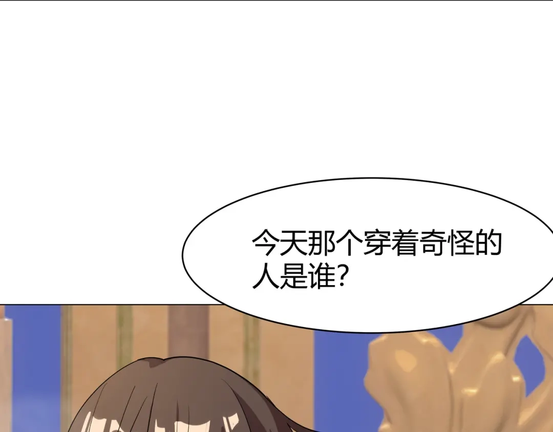 《异界道法召唤师》第6话 不名利的召唤师 第7页