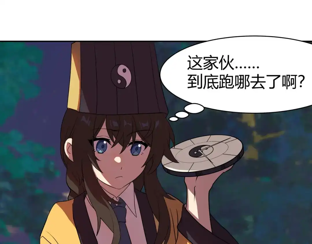 《异界道法召唤师》第7话 救下雷亚 第5页