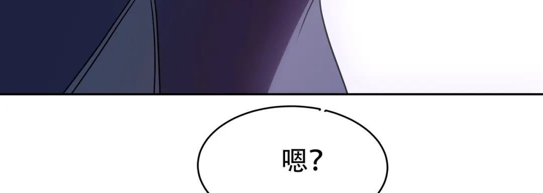 《异界道法召唤师》第7话 救下雷亚 第103页