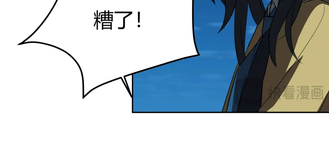 《异界道法召唤师》第7话 救下雷亚 第106页