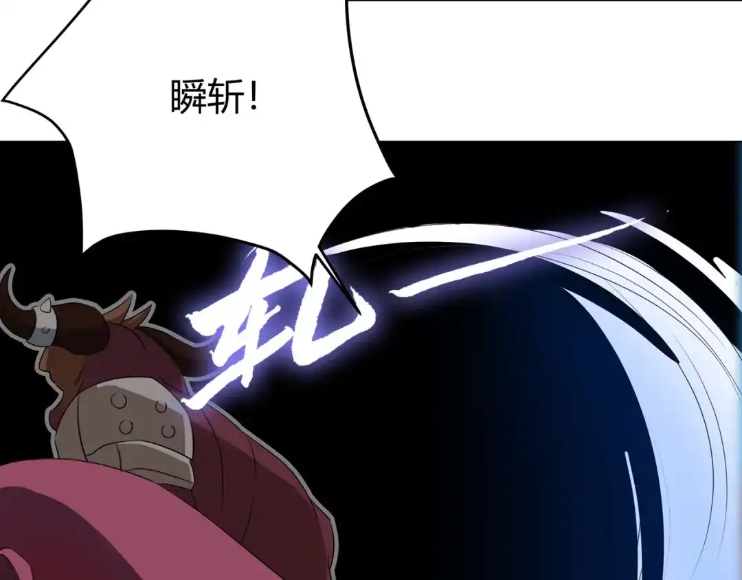 《异界道法召唤师》第7话 救下雷亚 第64页