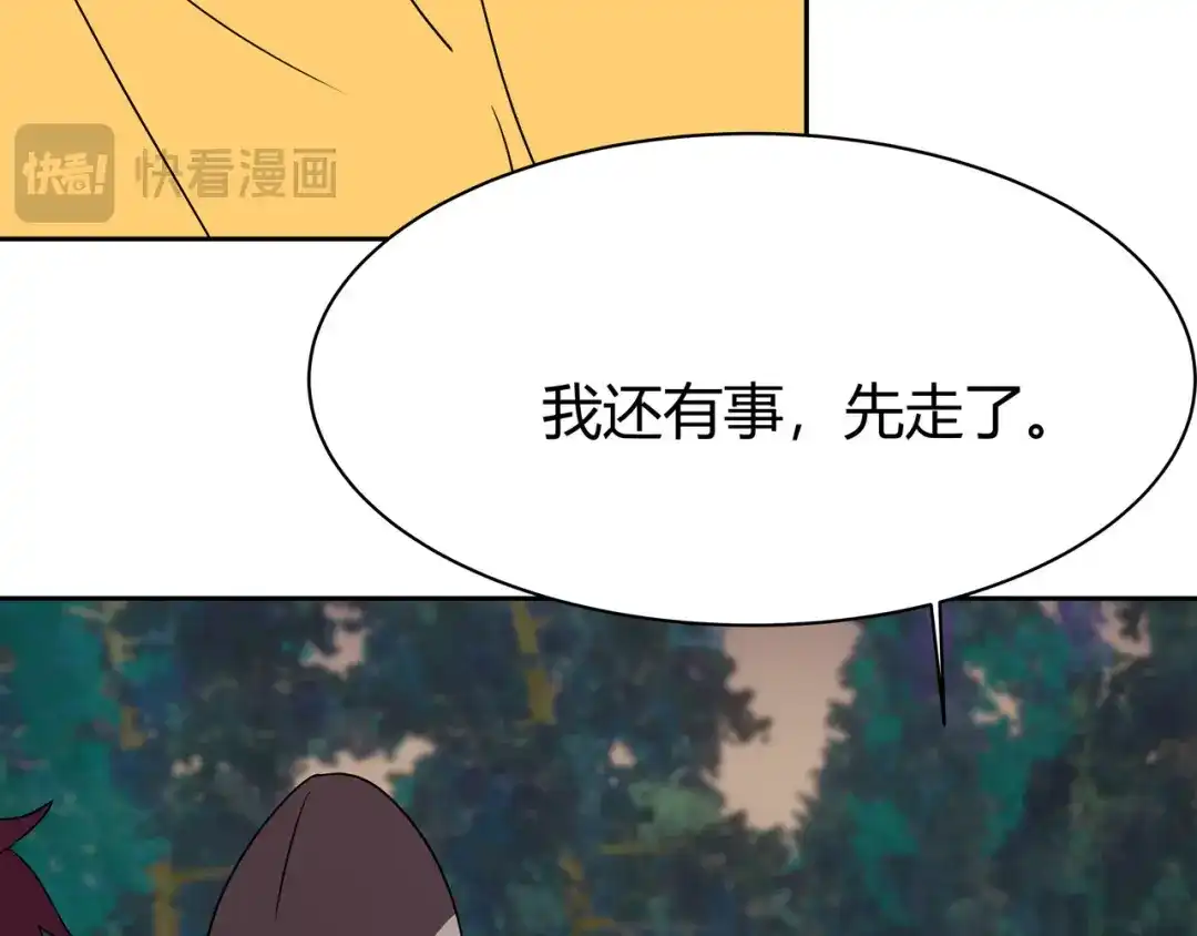 《异界道法召唤师》第7话 救下雷亚 第37页
