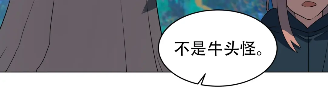 《异界道法召唤师》第7话 救下雷亚 第94页