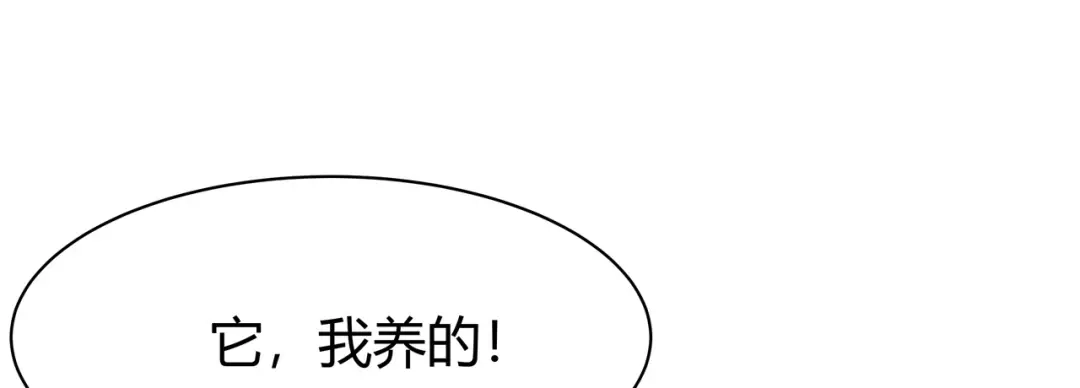 《异界道法召唤师》第7话 救下雷亚 第28页