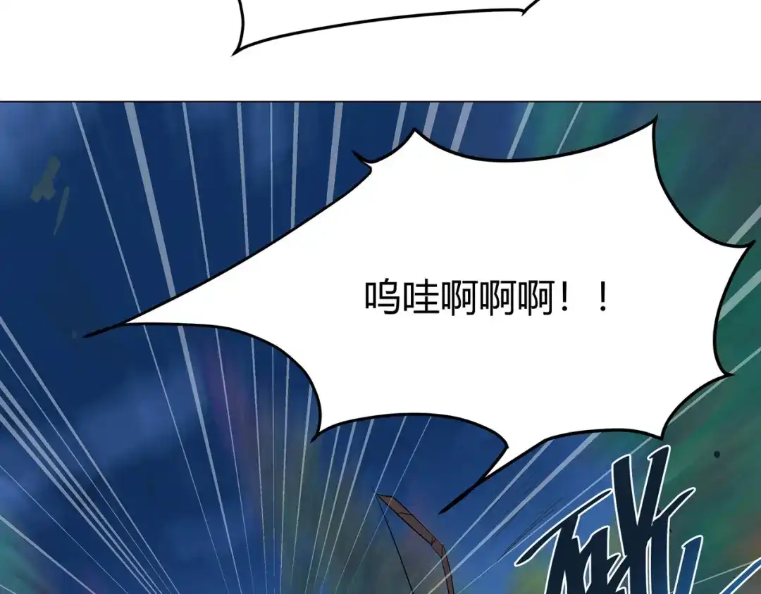 《异界道法召唤师》第7话 救下雷亚 第50页