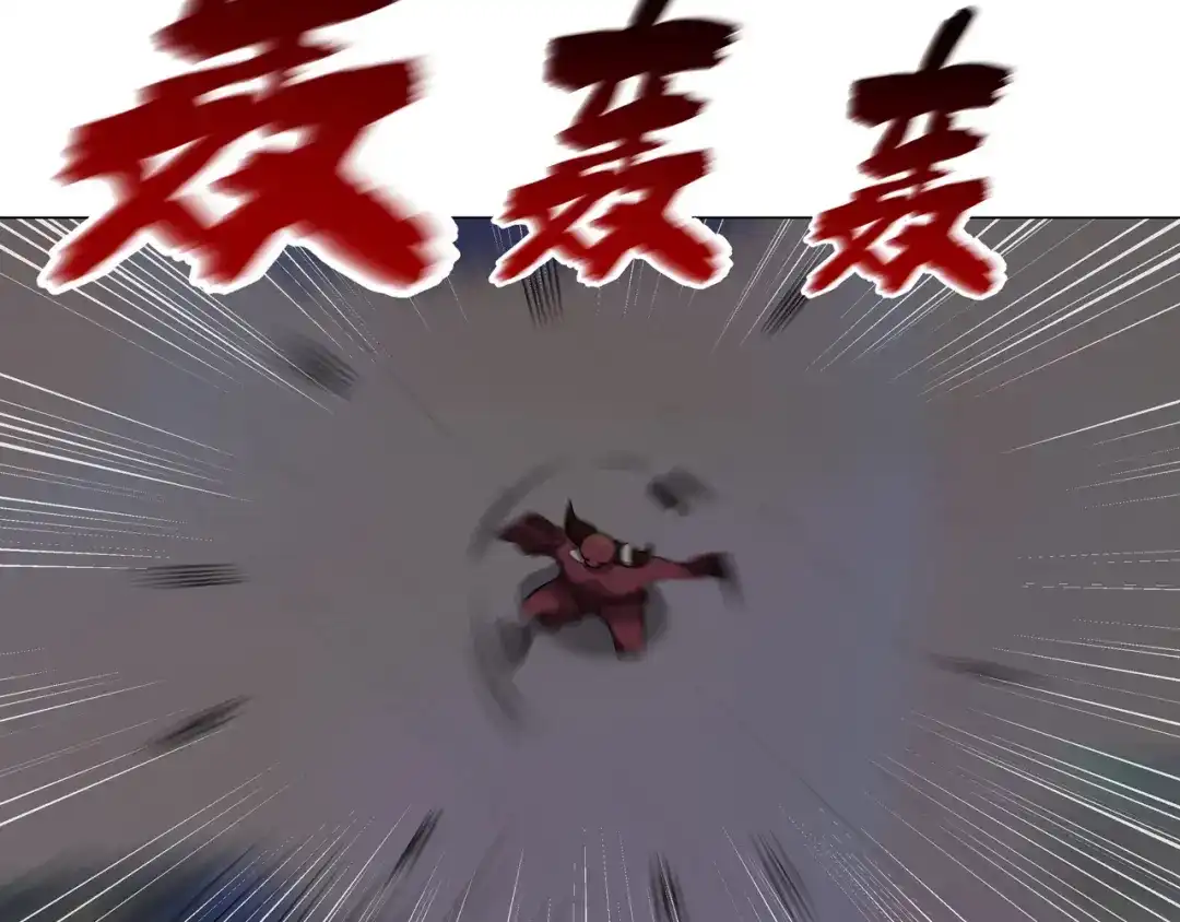 《异界道法召唤师》第7话 救下雷亚 第44页