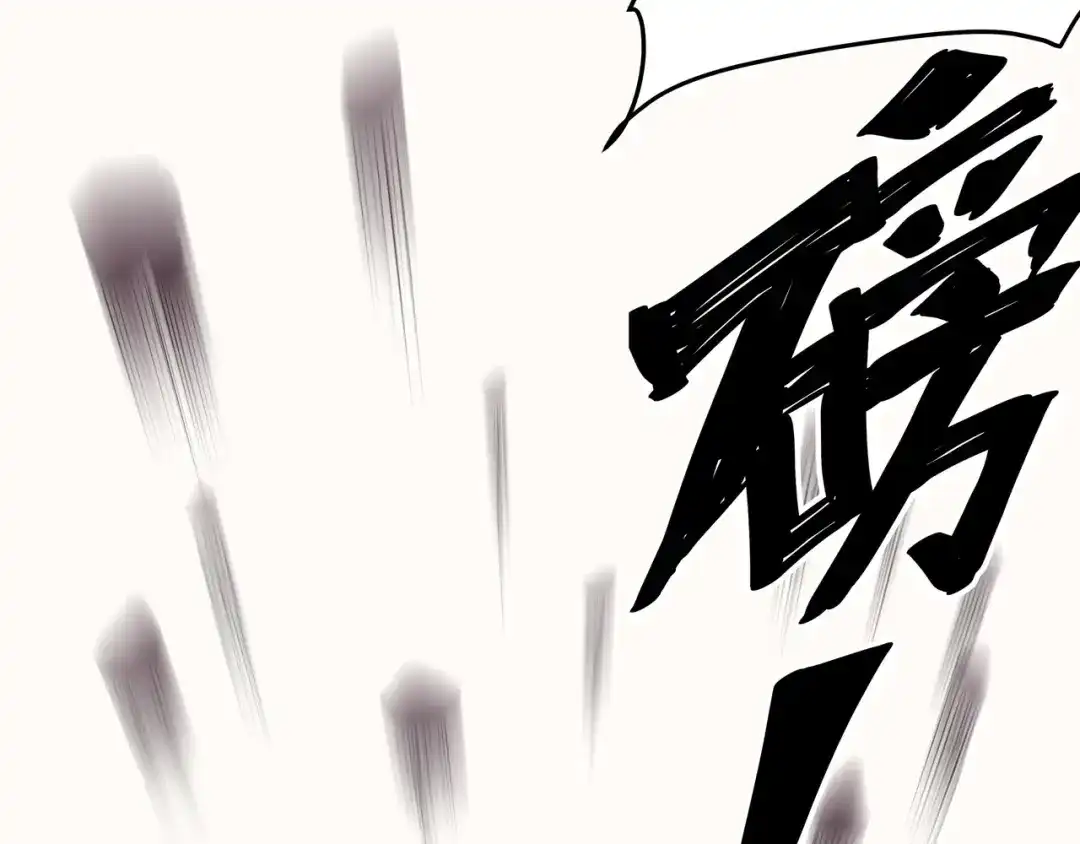 《异界道法召唤师》第7话 救下雷亚 第69页