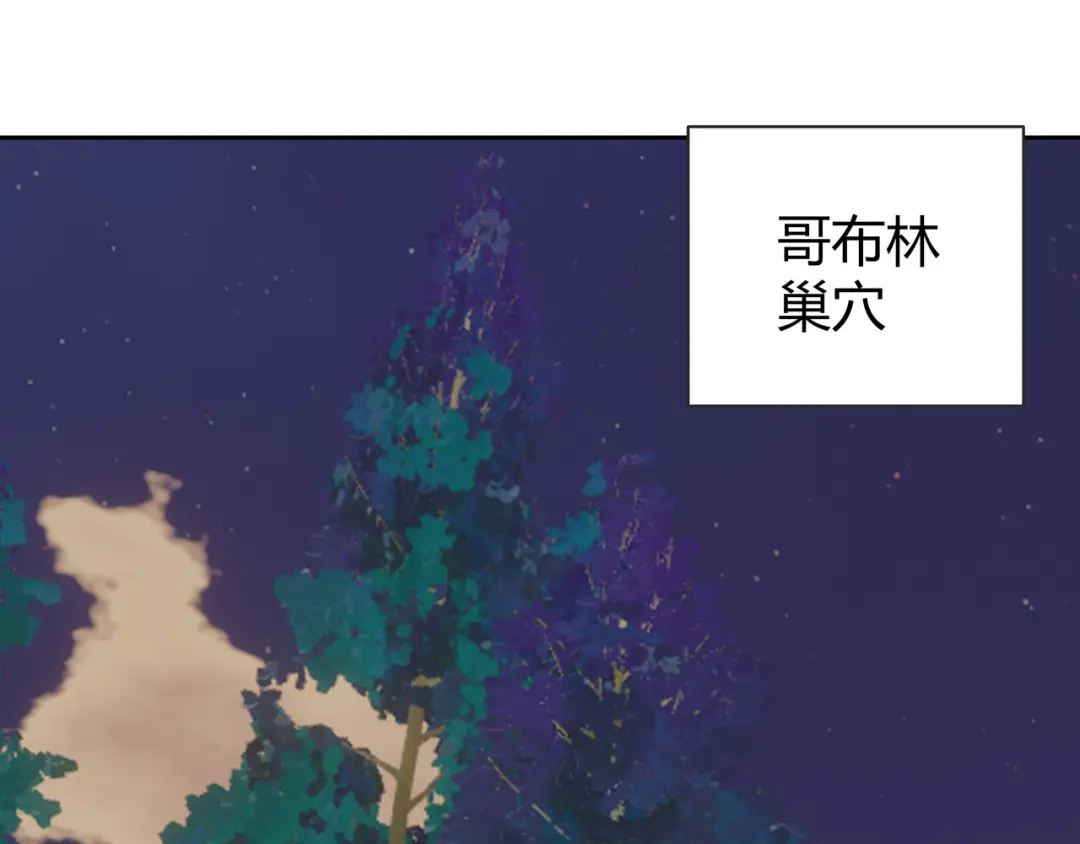 《异界道法召唤师》第7话 救下雷亚 第1页