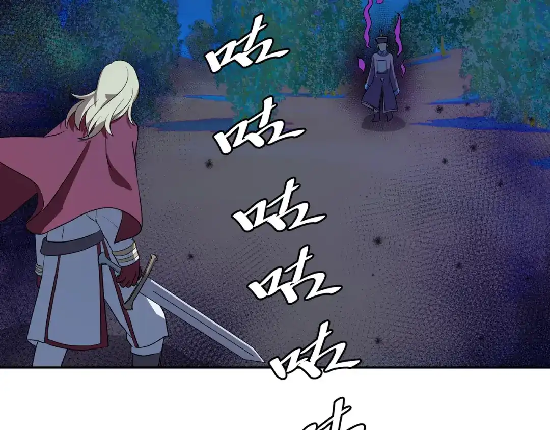 《异界道法召唤师》第7话 救下雷亚 第108页