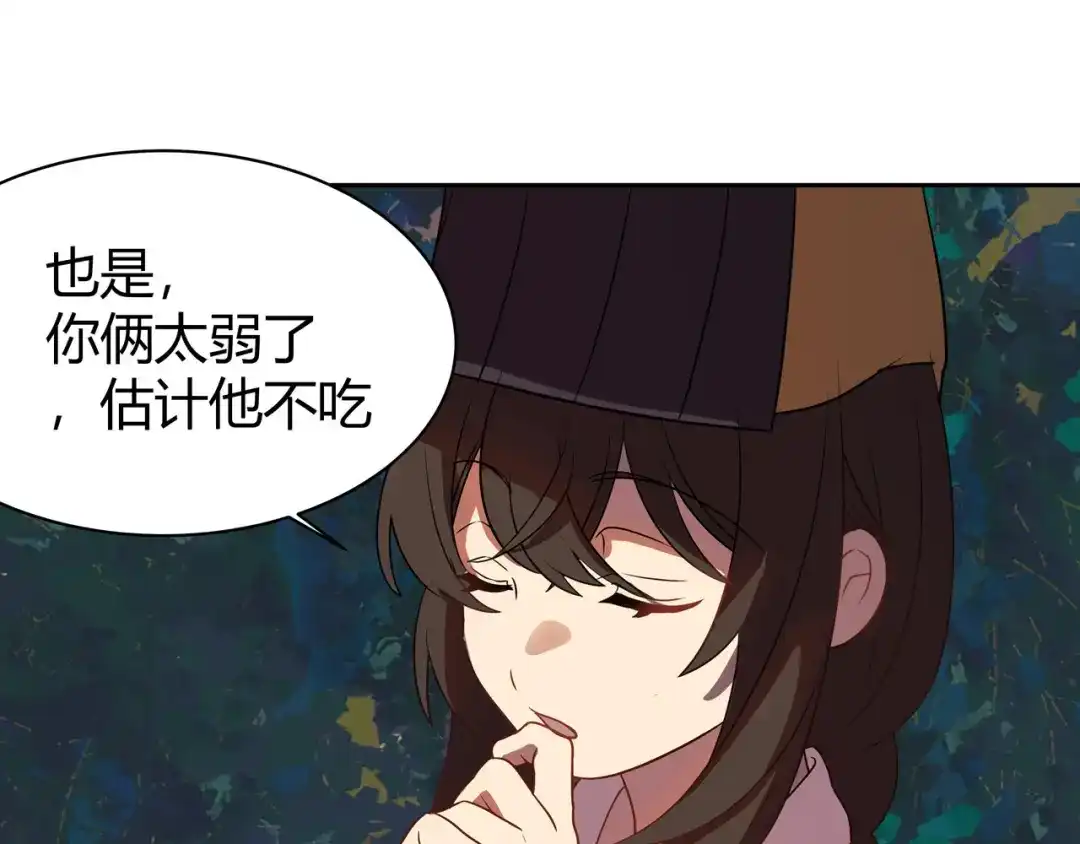 《异界道法召唤师》第7话 救下雷亚 第25页