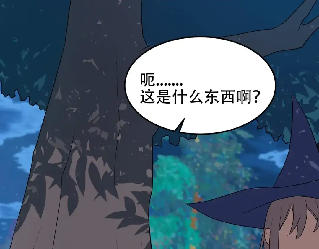 《异界道法召唤师》第7话 救下雷亚 第93页