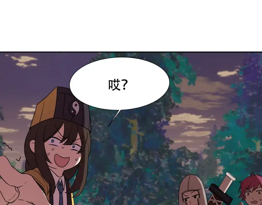 《异界道法召唤师》第7话 救下雷亚 第34页