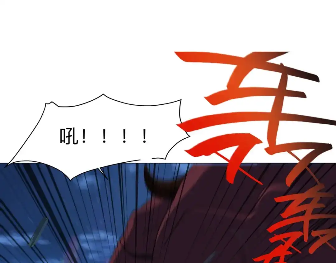 《异界道法召唤师》第7话 救下雷亚 第61页