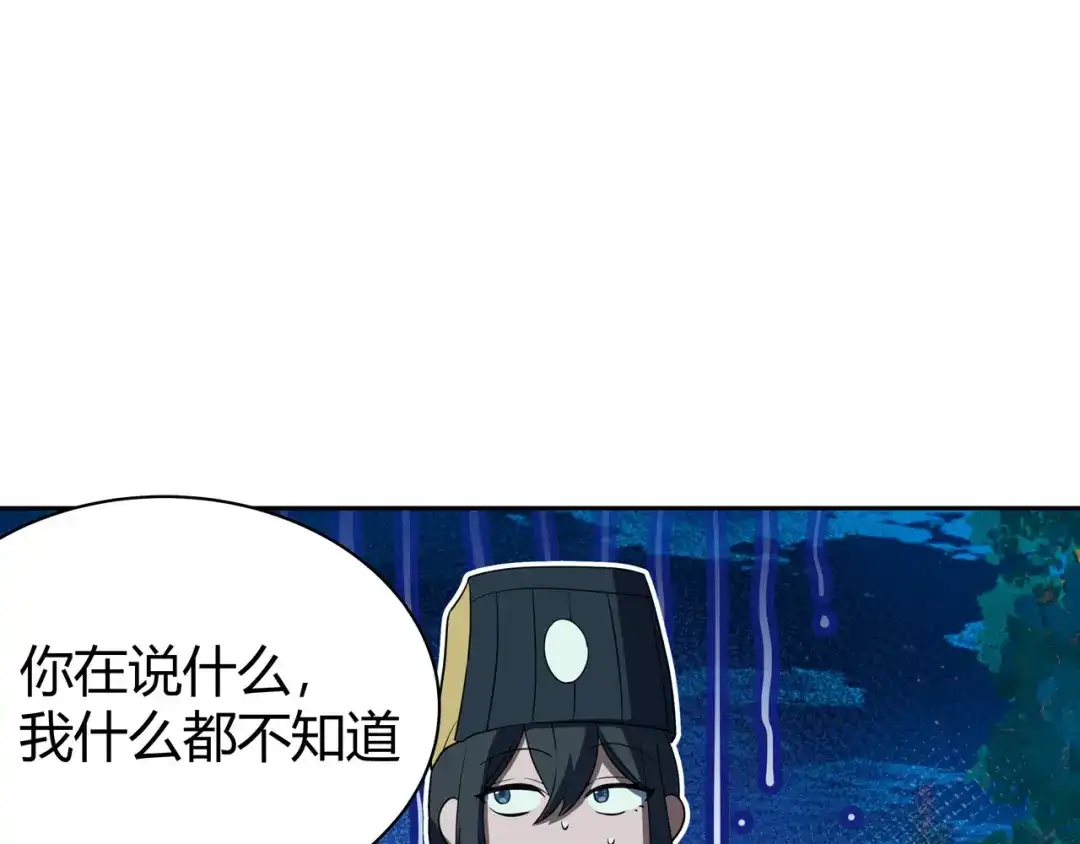 《异界道法召唤师》第8话 召唤雷部将 第63页
