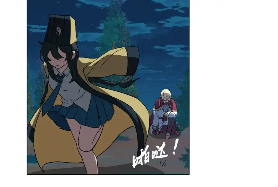 《异界道法召唤师》第8话 召唤雷部将 第46页