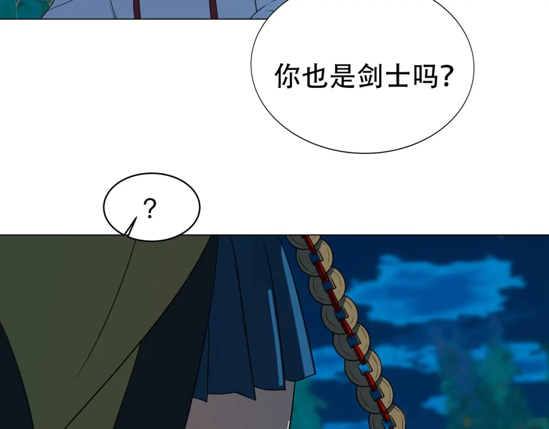 《异界道法召唤师》第8话 召唤雷部将 第76页