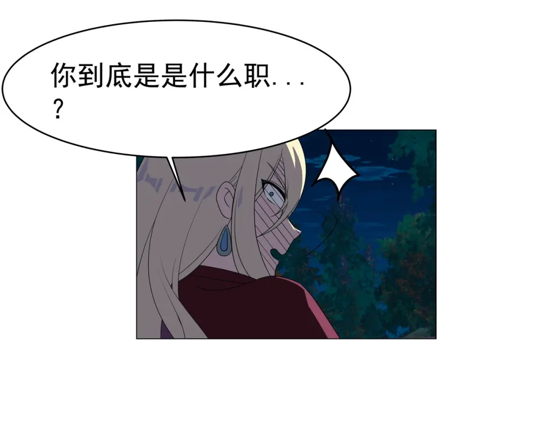 《异界道法召唤师》第8话 召唤雷部将 第106页