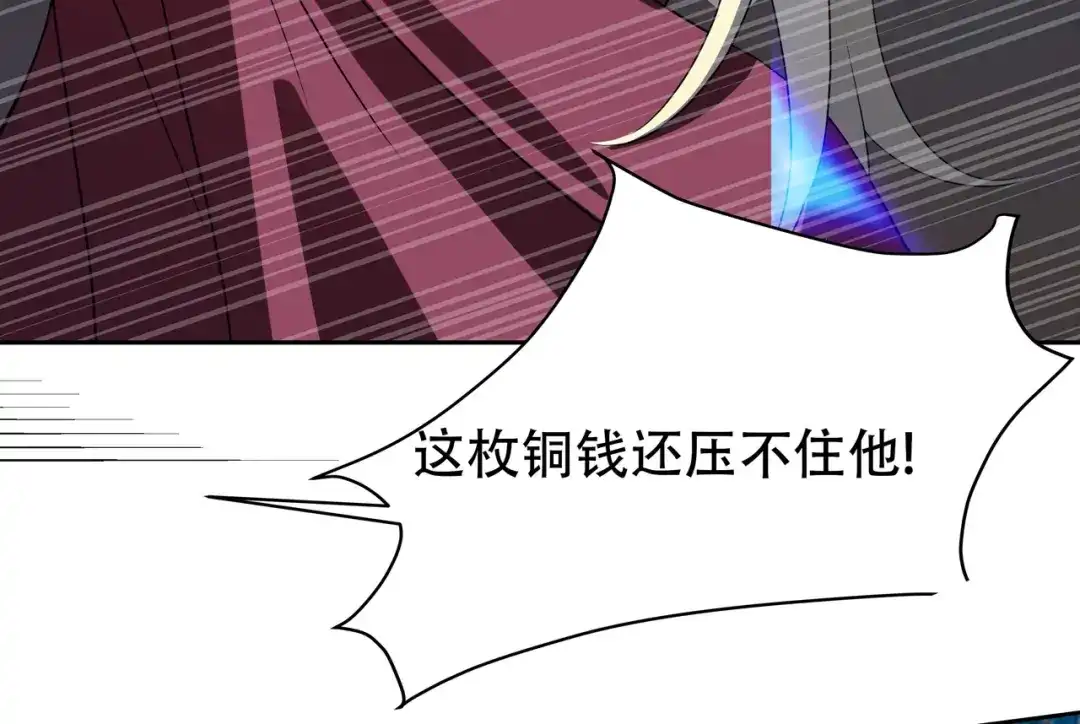 《异界道法召唤师》第8话 召唤雷部将 第51页