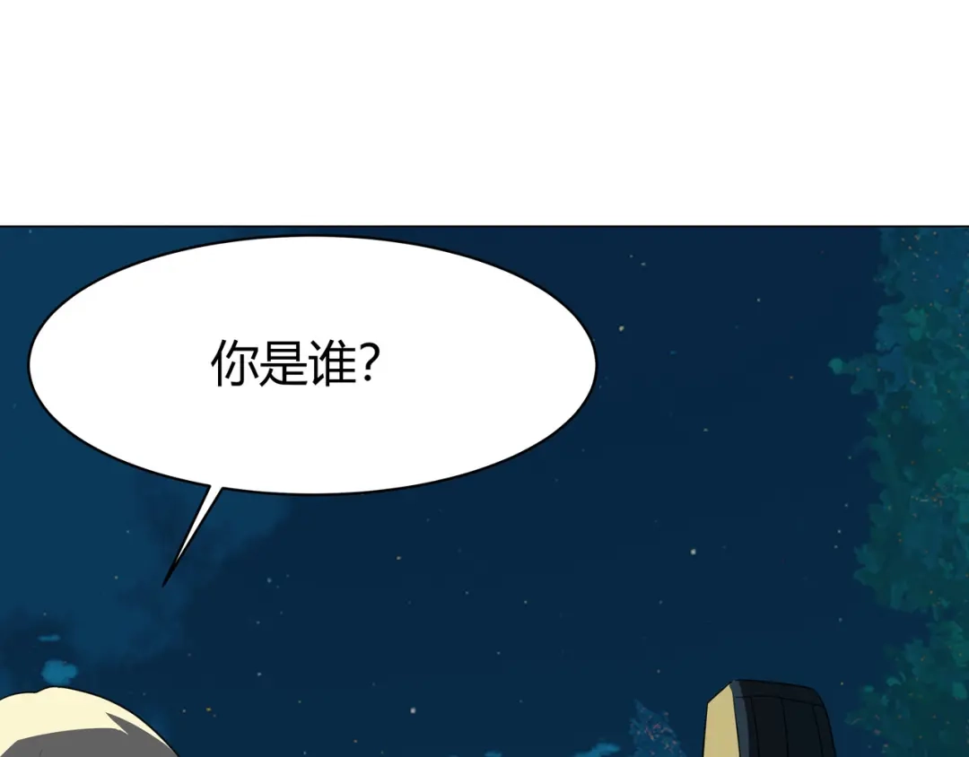《异界道法召唤师》第8话 召唤雷部将 第47页