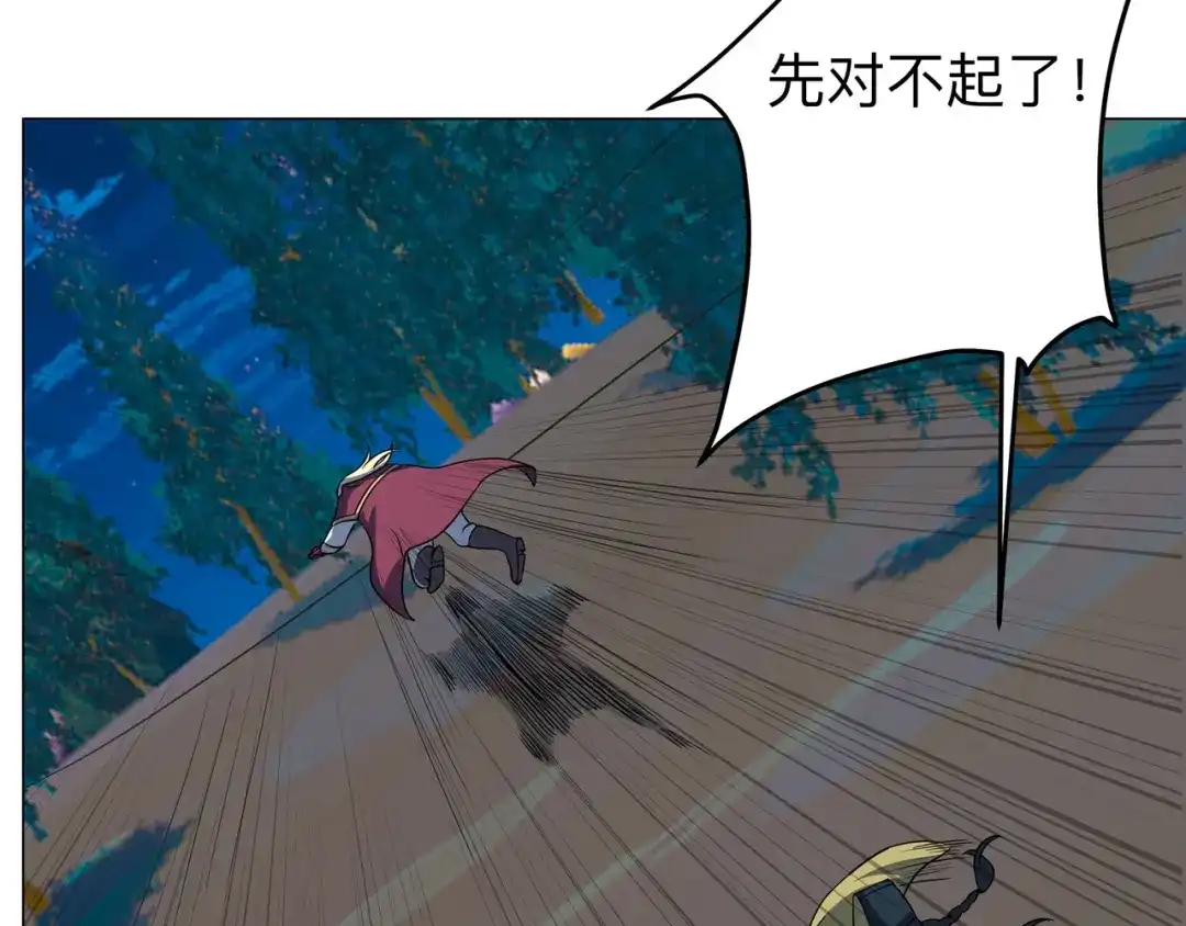 《异界道法召唤师》第9话 降伏僵尸 第50页