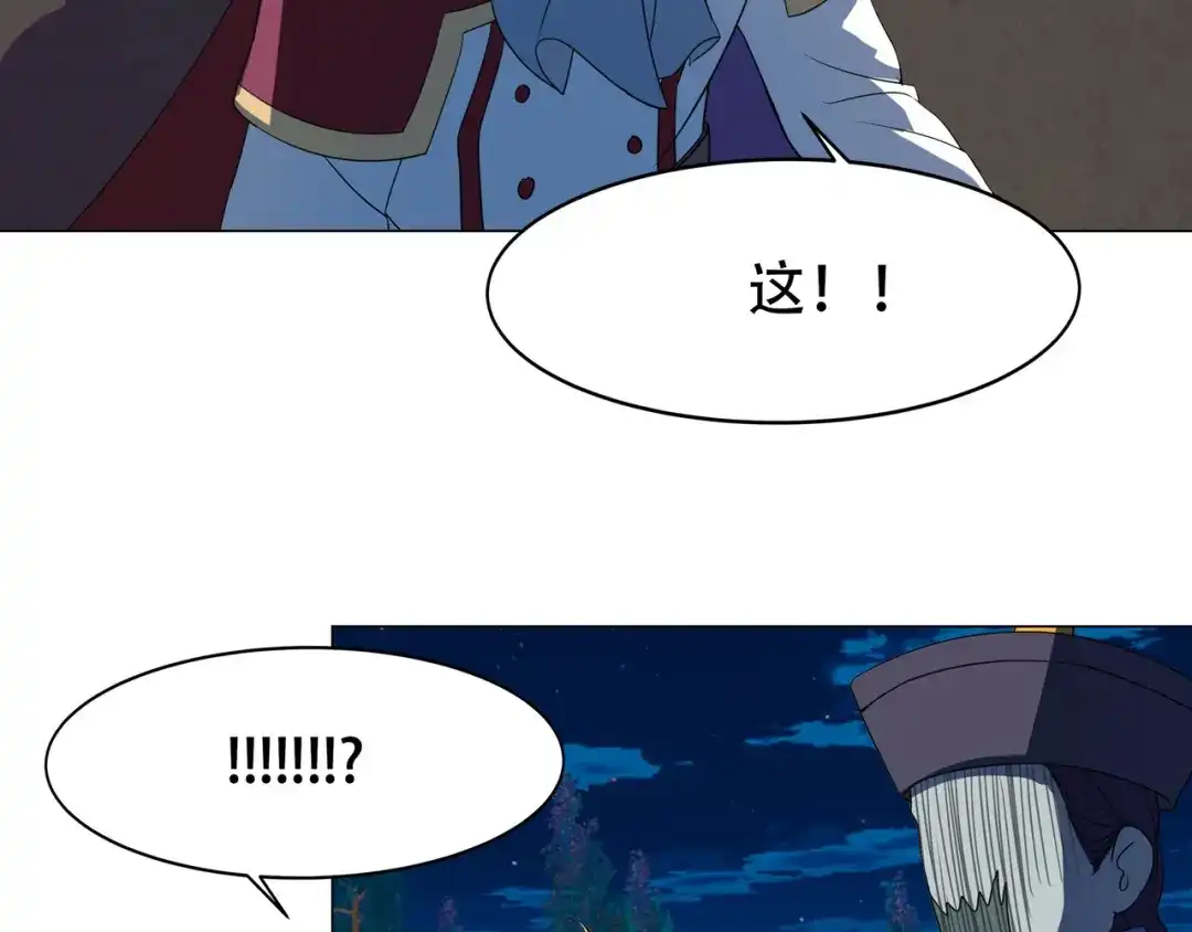 《异界道法召唤师》第9话 降伏僵尸 第2页