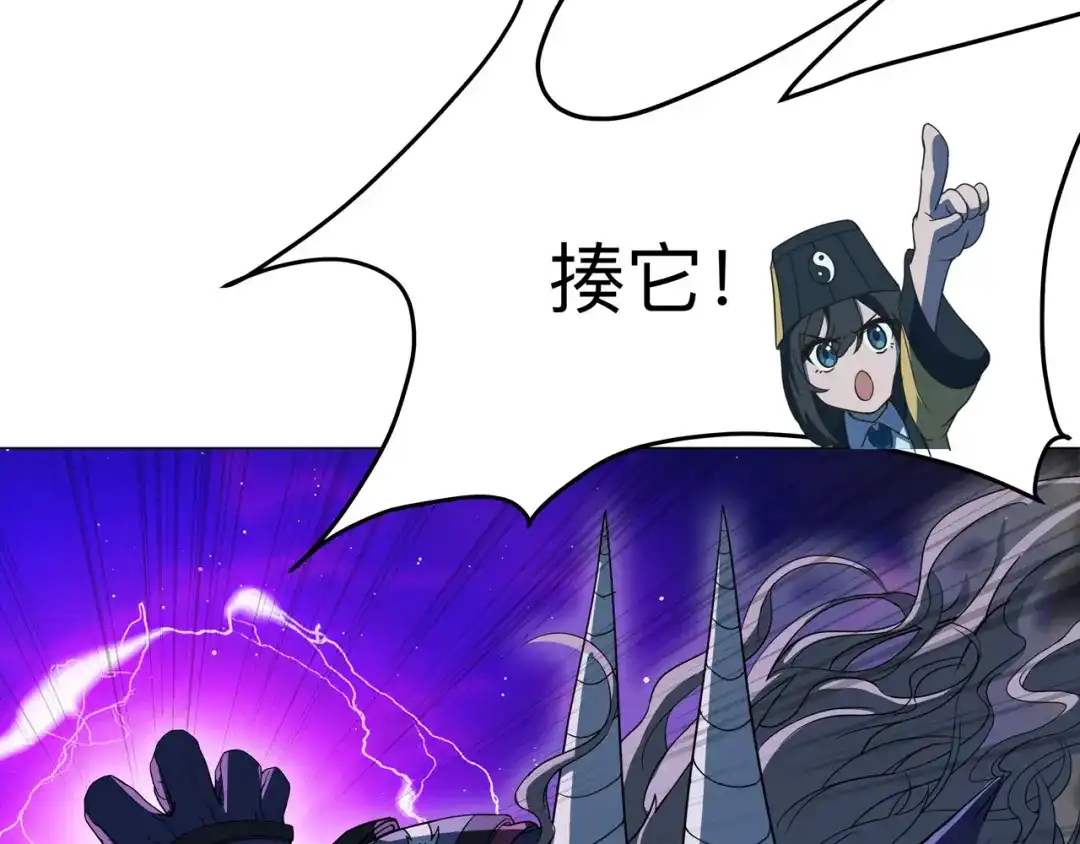 《异界道法召唤师》第9话 降伏僵尸 第21页