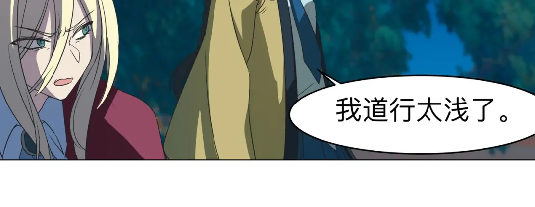 《异界道法召唤师》第9话 降伏僵尸 第36页