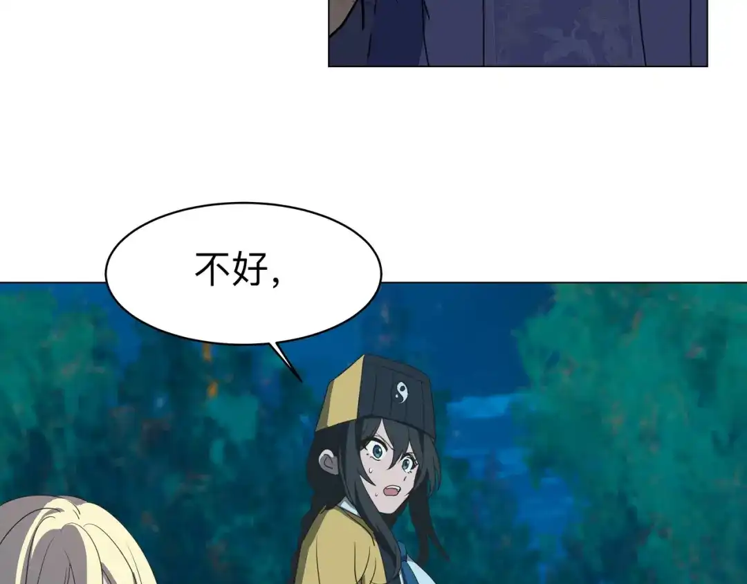 《异界道法召唤师》第9话 降伏僵尸 第35页