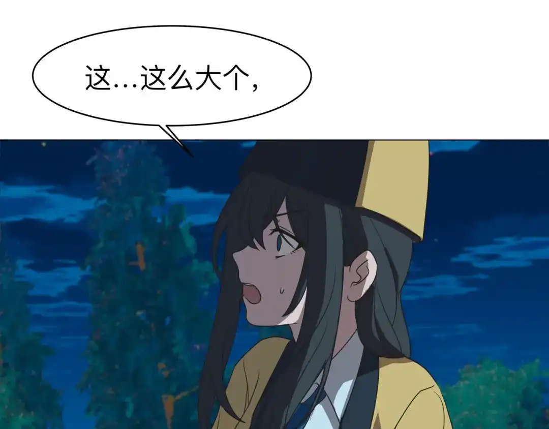 《异界道法召唤师》第9话 降伏僵尸 第15页