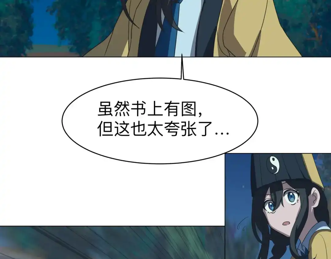 《异界道法召唤师》第9话 降伏僵尸 第16页