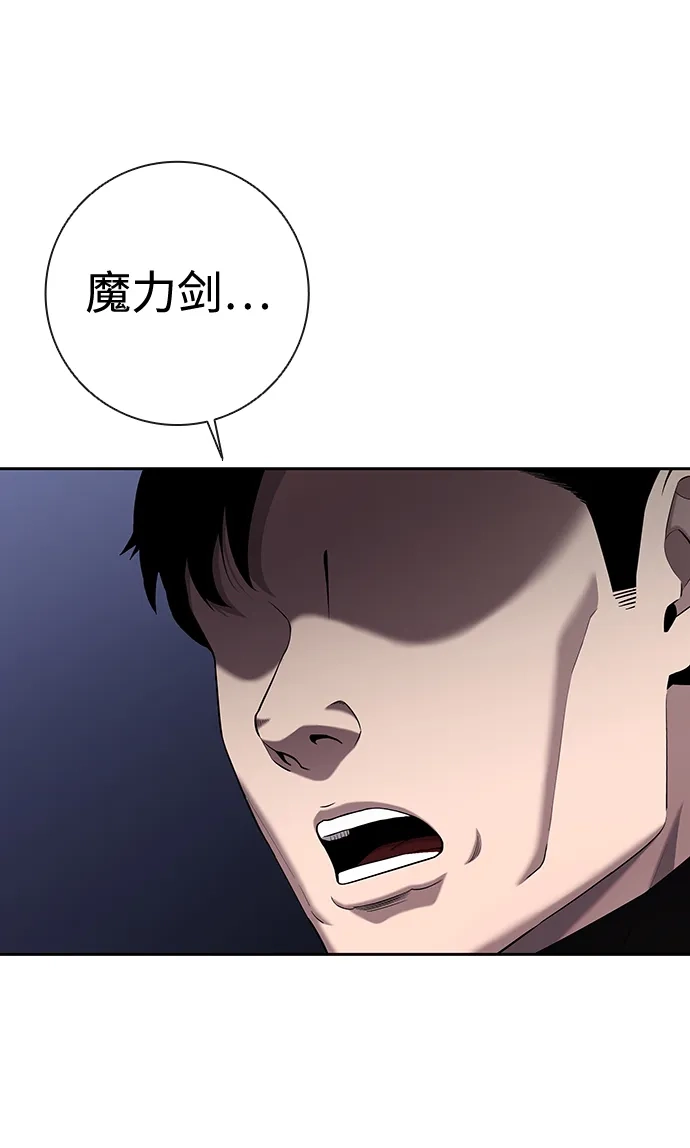 《异界凯旋后重返战场》第51话 第100页