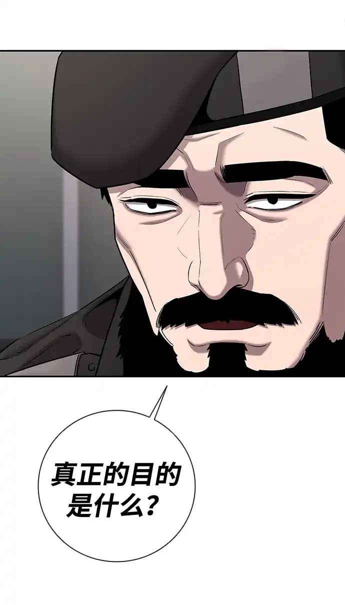《异界凯旋后重返战场》第51话 第18页