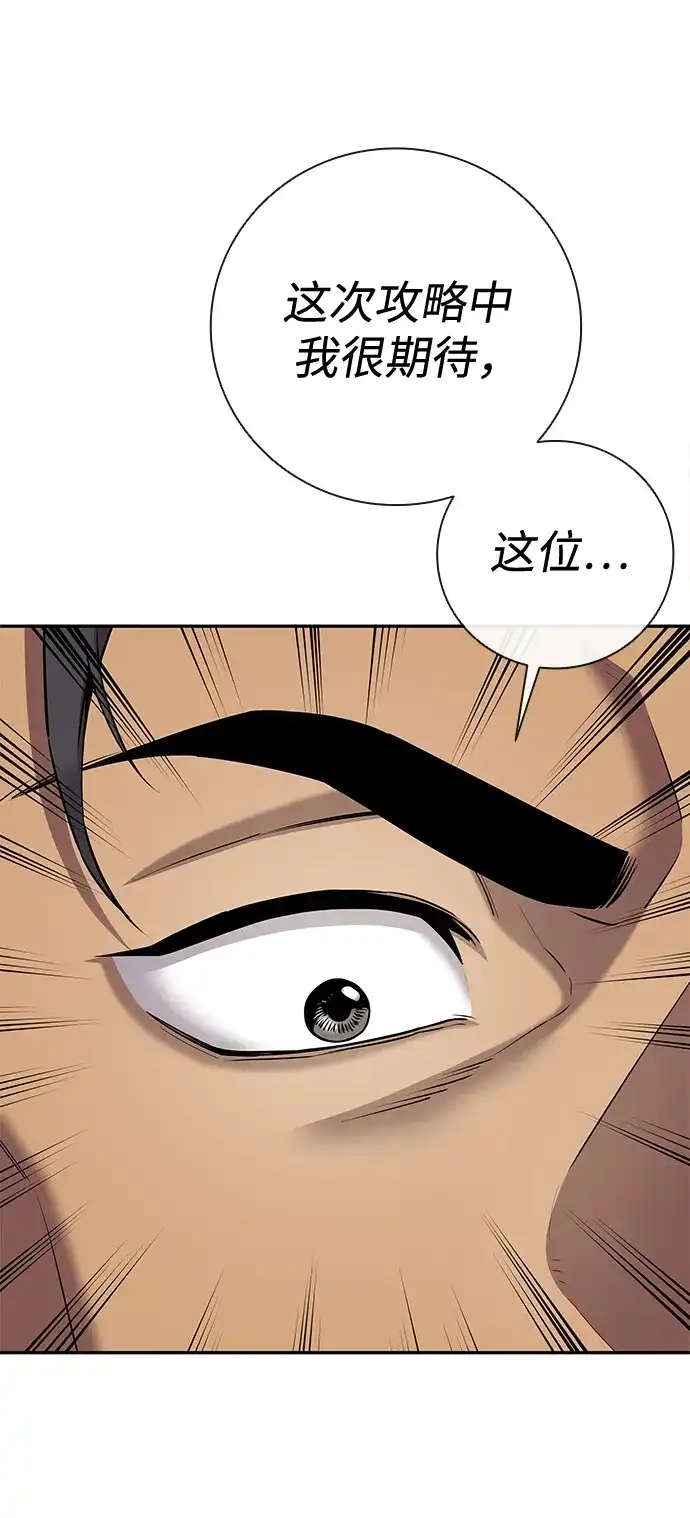 《异界凯旋后重返战场》第51话 第32页