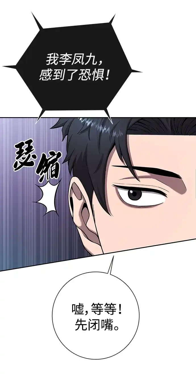 《异界凯旋后重返战场》第51话 第190页