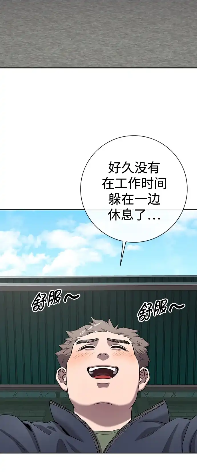 《异界凯旋后重返战场》第51话 第160页