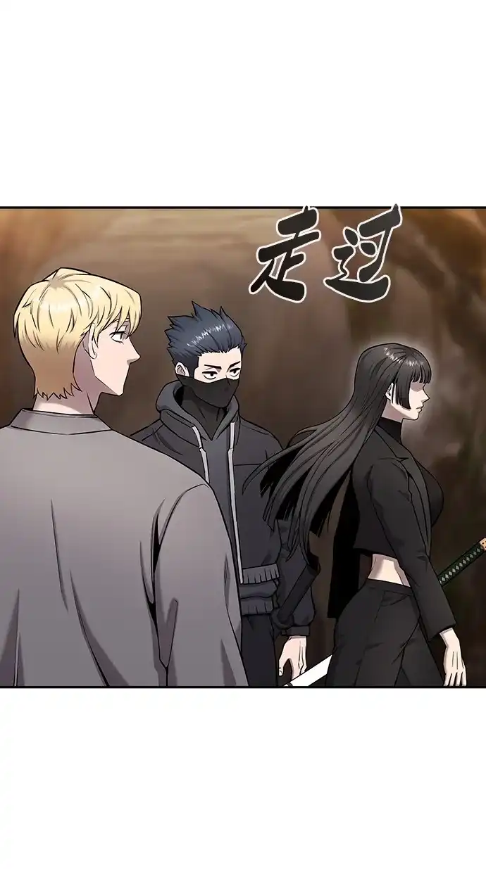 《异界凯旋后重返战场》第51话 第51页