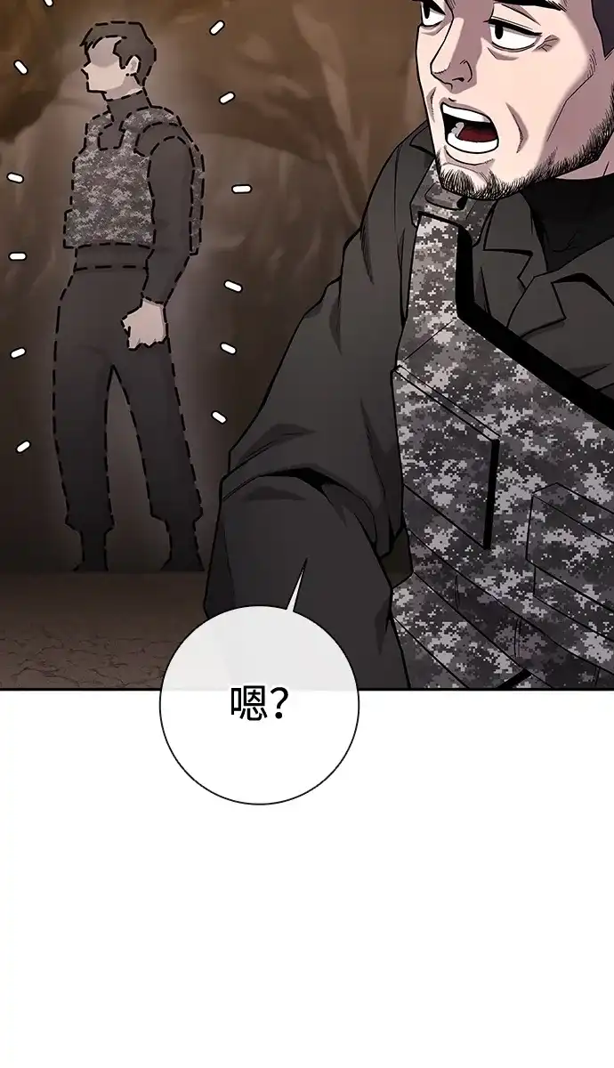 《异界凯旋后重返战场》第51话 第59页