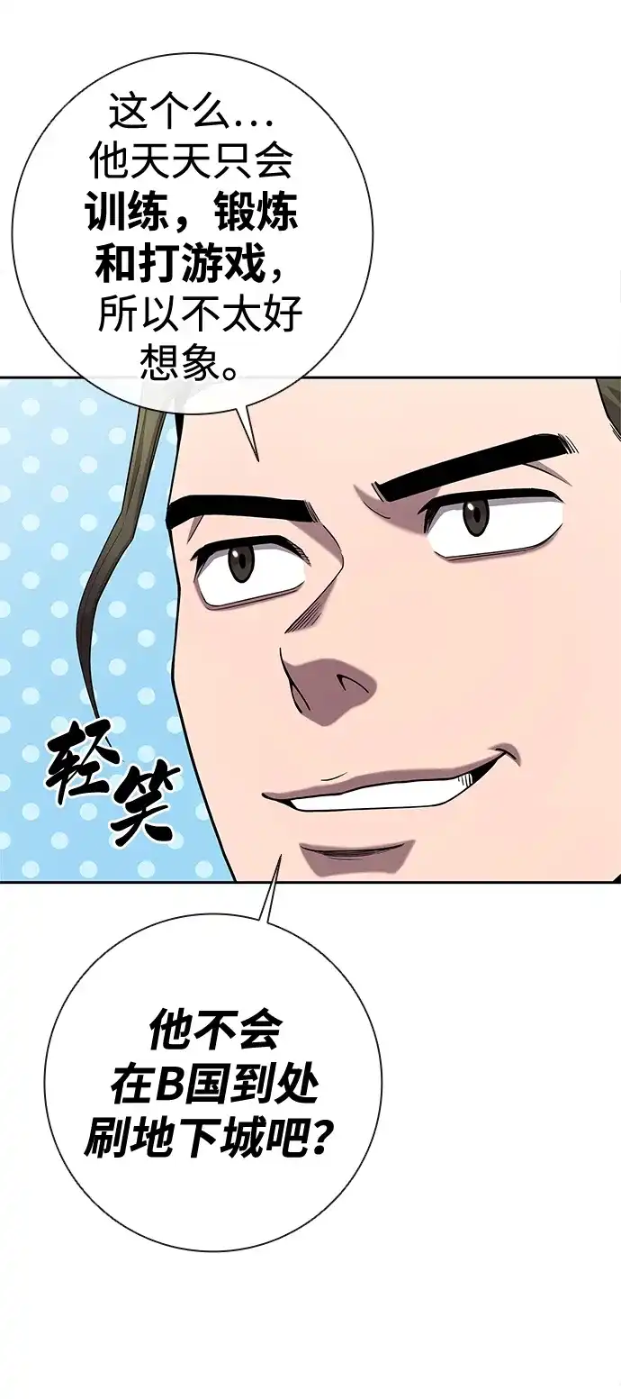 《异界凯旋后重返战场》第51话 第180页