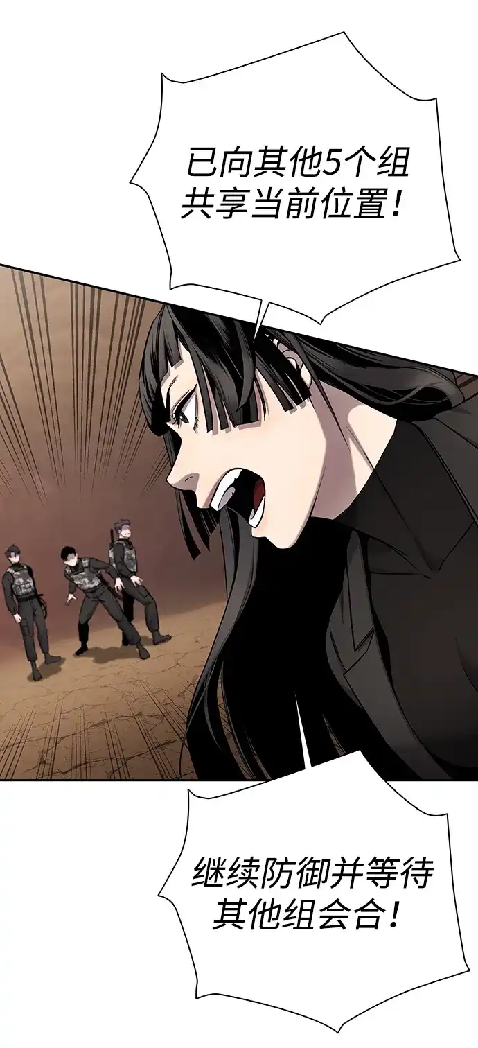《异界凯旋后重返战场》第51话 第87页