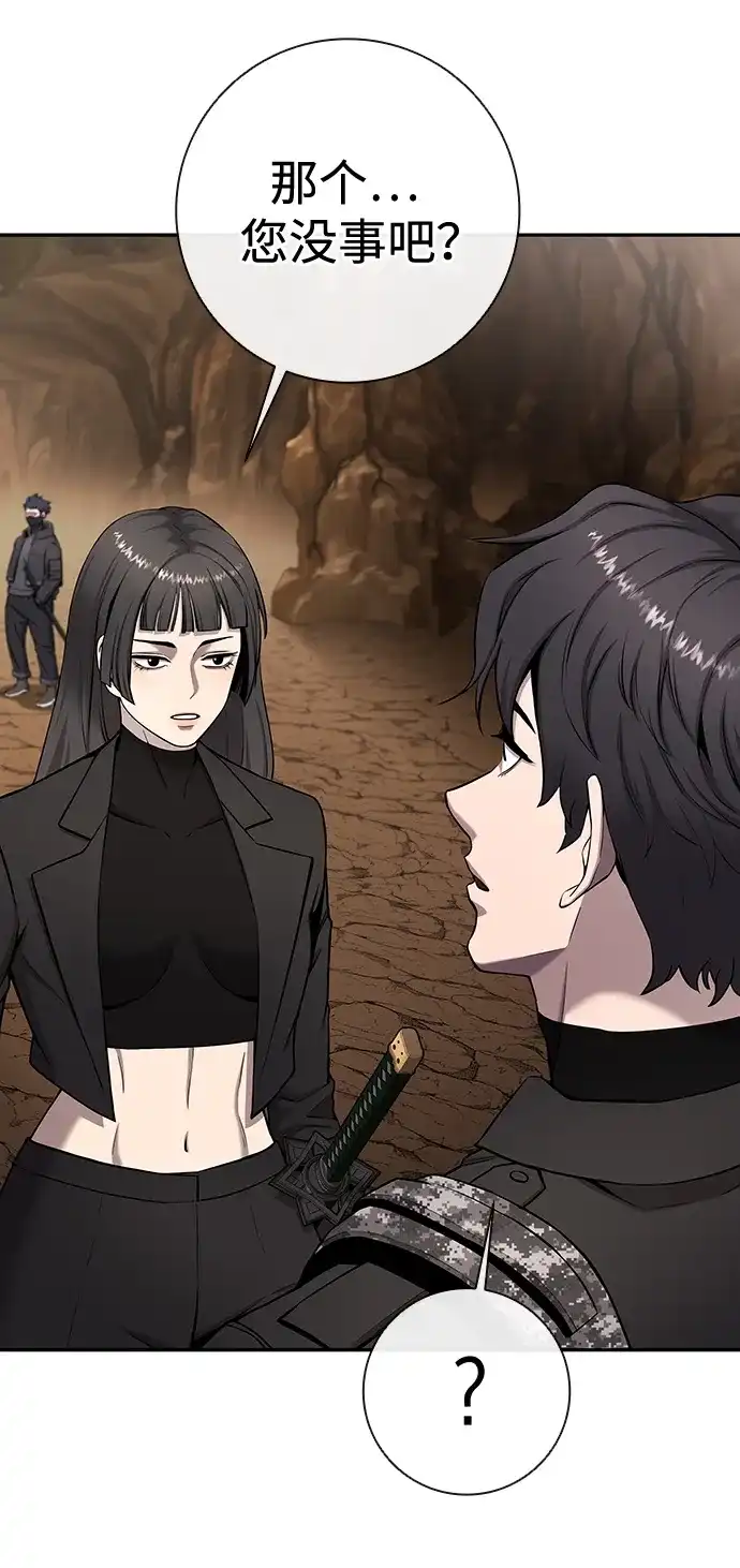 《异界凯旋后重返战场》第51话 第52页