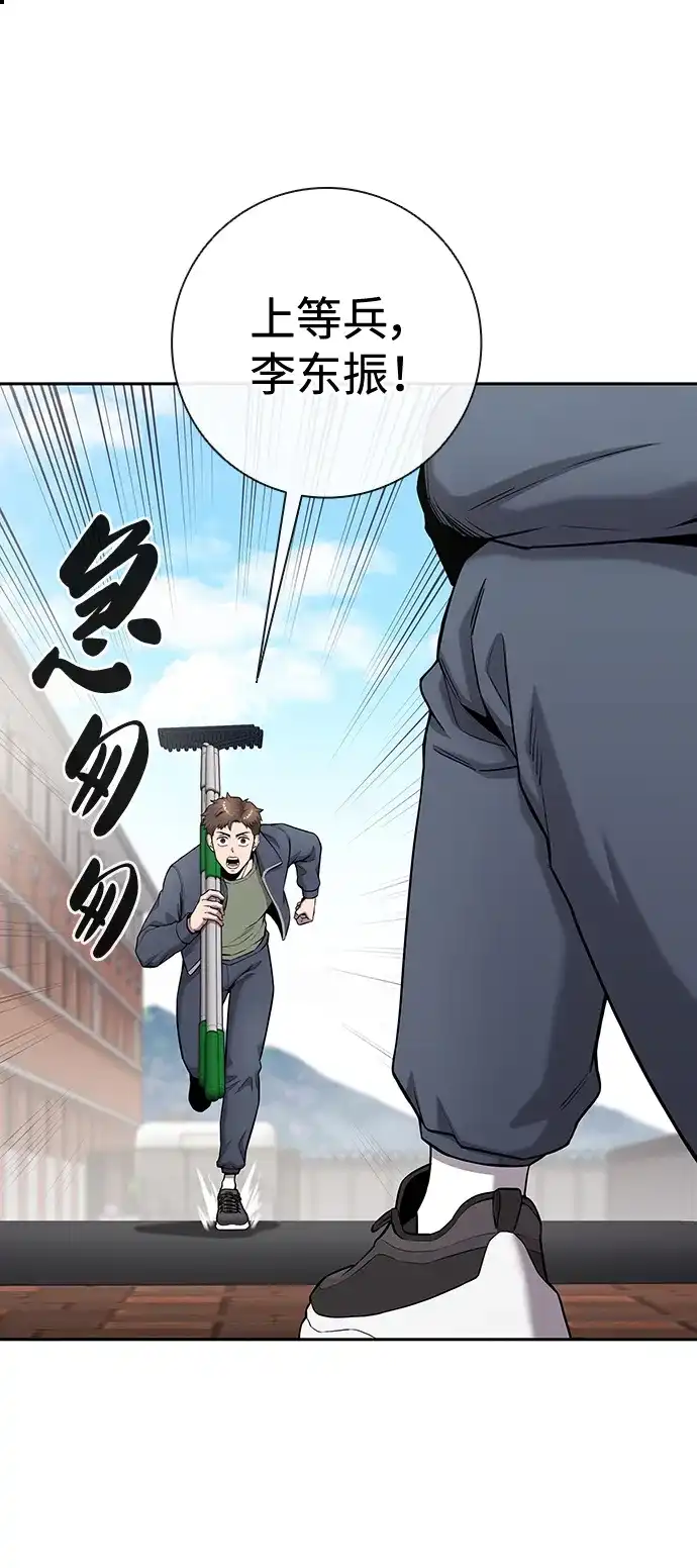 《异界凯旋后重返战场》第51话 第169页