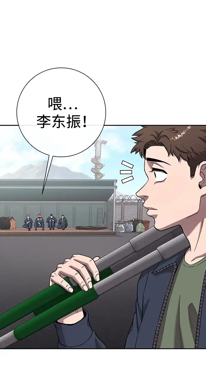 《异界凯旋后重返战场》第51话 第168页