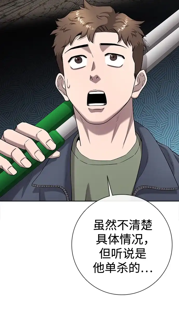《异界凯旋后重返战场》第51话 第174页