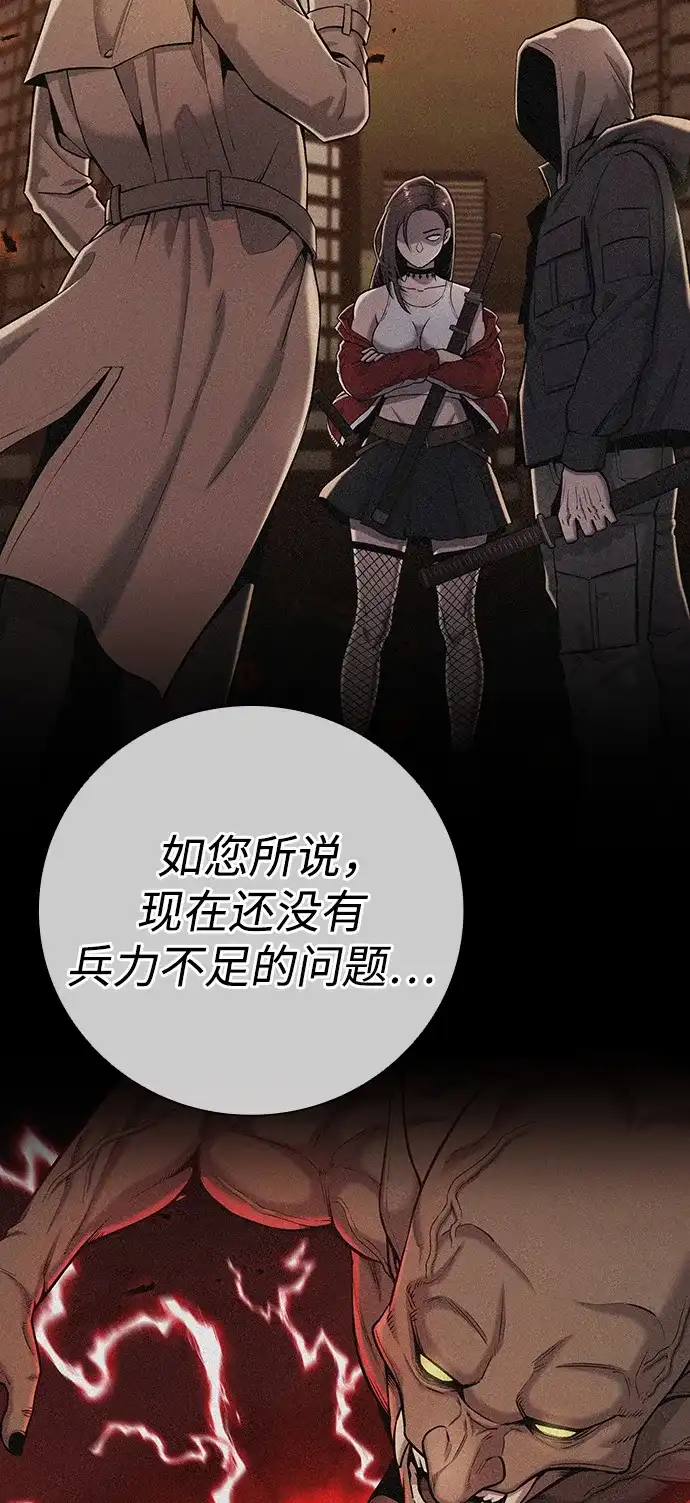 《异界凯旋后重返战场》第51话 第21页