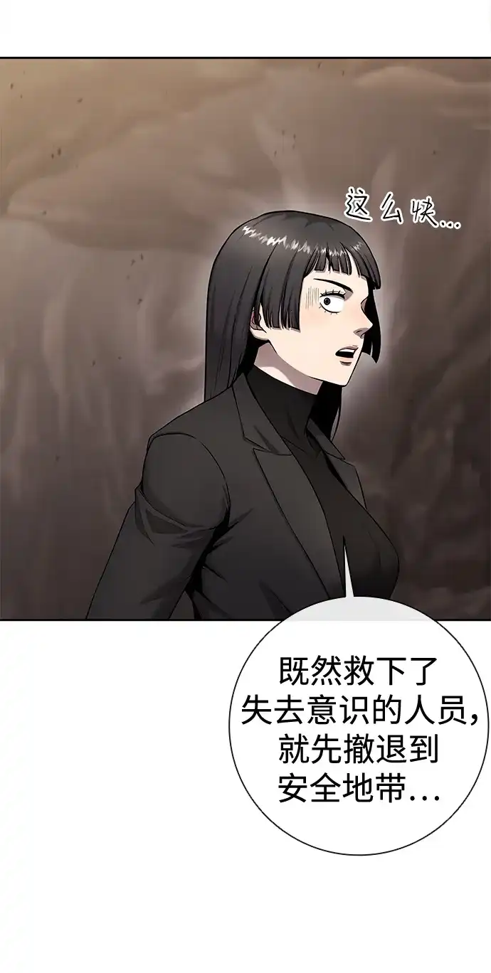 《异界凯旋后重返战场》第51话 第114页